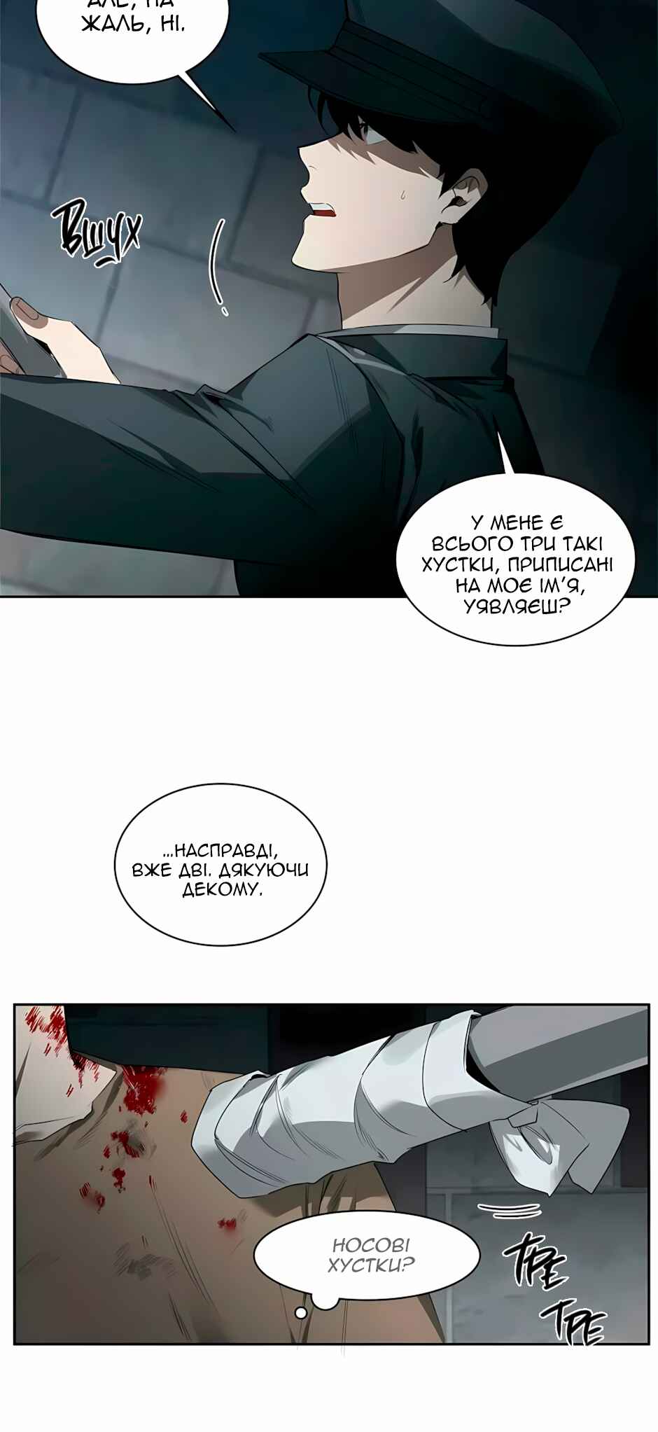 Murderous Lewellyn’s Candlelit Dinner Chapter 36 - Page 21