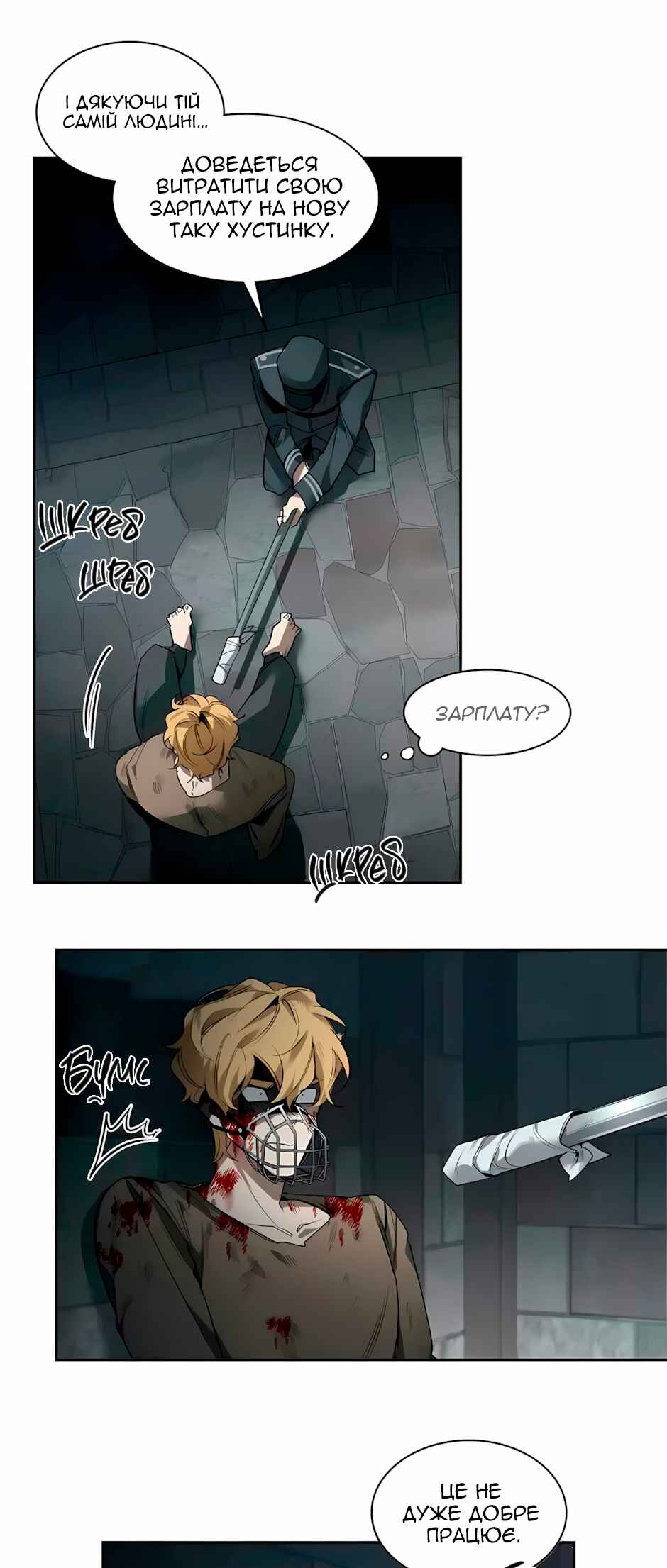 Murderous Lewellyn’s Candlelit Dinner Chapter 36 - Page 22