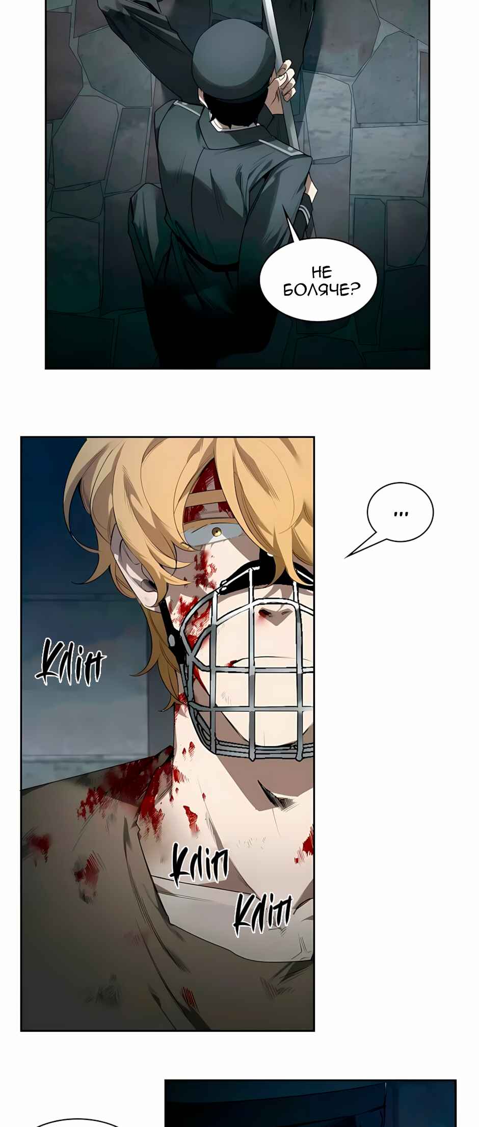 Murderous Lewellyn’s Candlelit Dinner Chapter 36 - Page 25