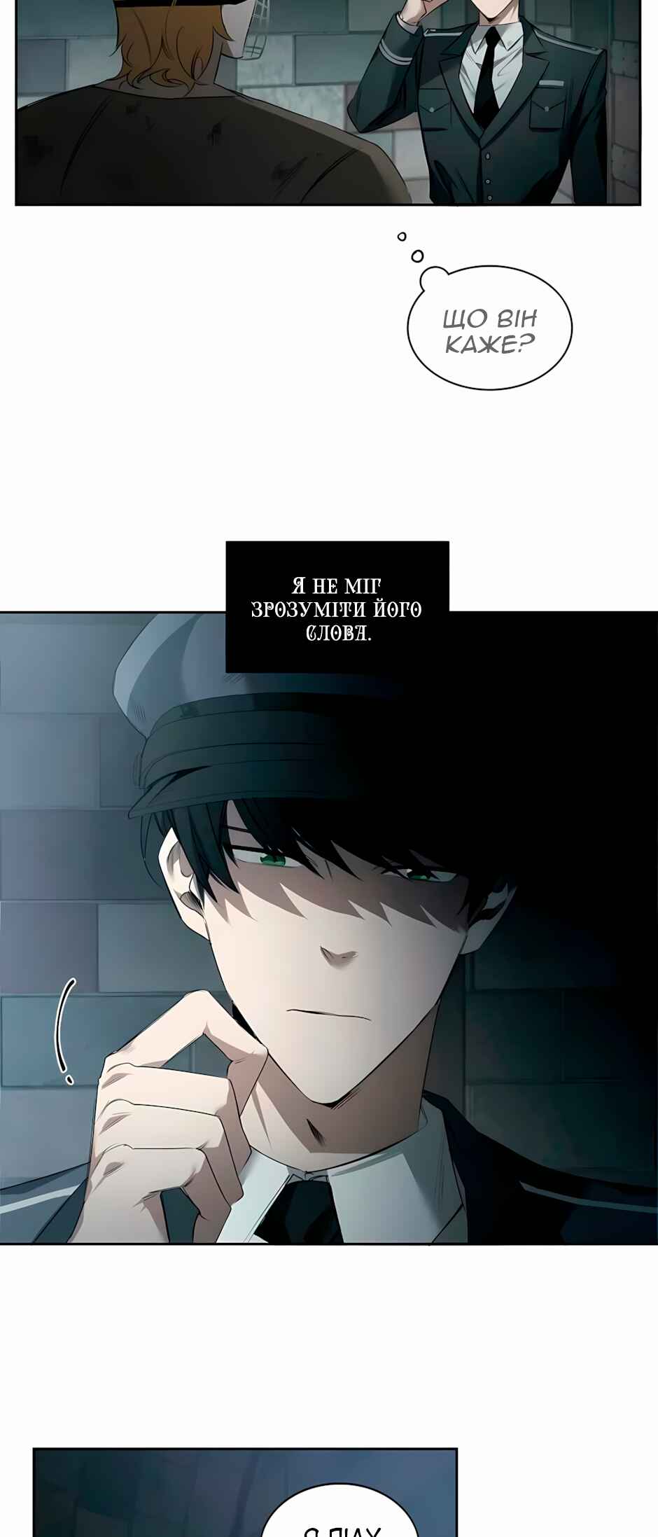 Murderous Lewellyn’s Candlelit Dinner Chapter 36 - Page 31