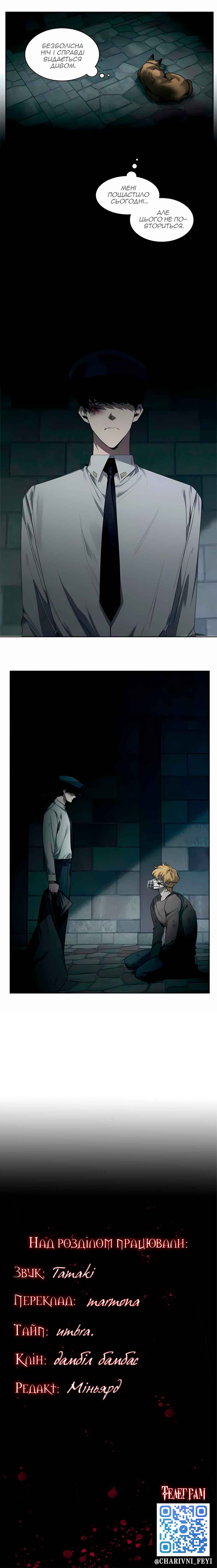 Murderous Lewellyn’s Candlelit Dinner Chapter 36 - Page 36