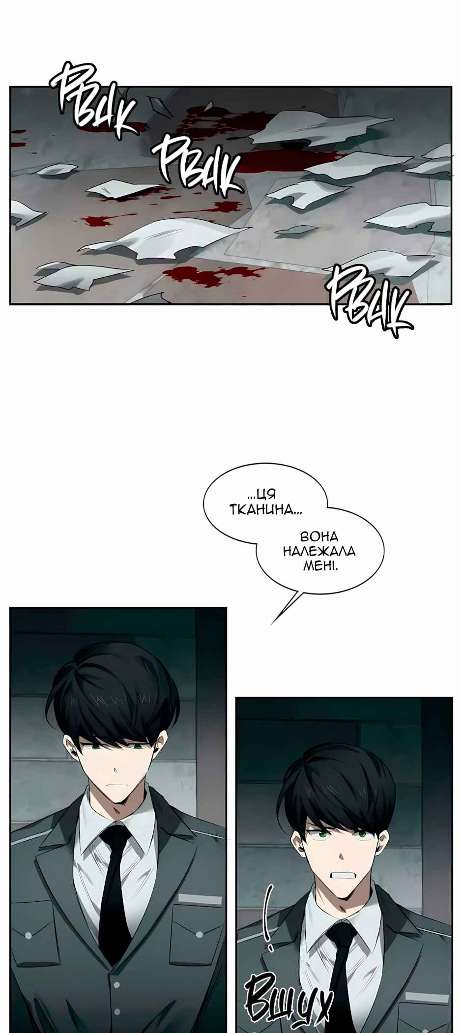 Murderous Lewellyn’s Candlelit Dinner Chapter 36 - Page 5