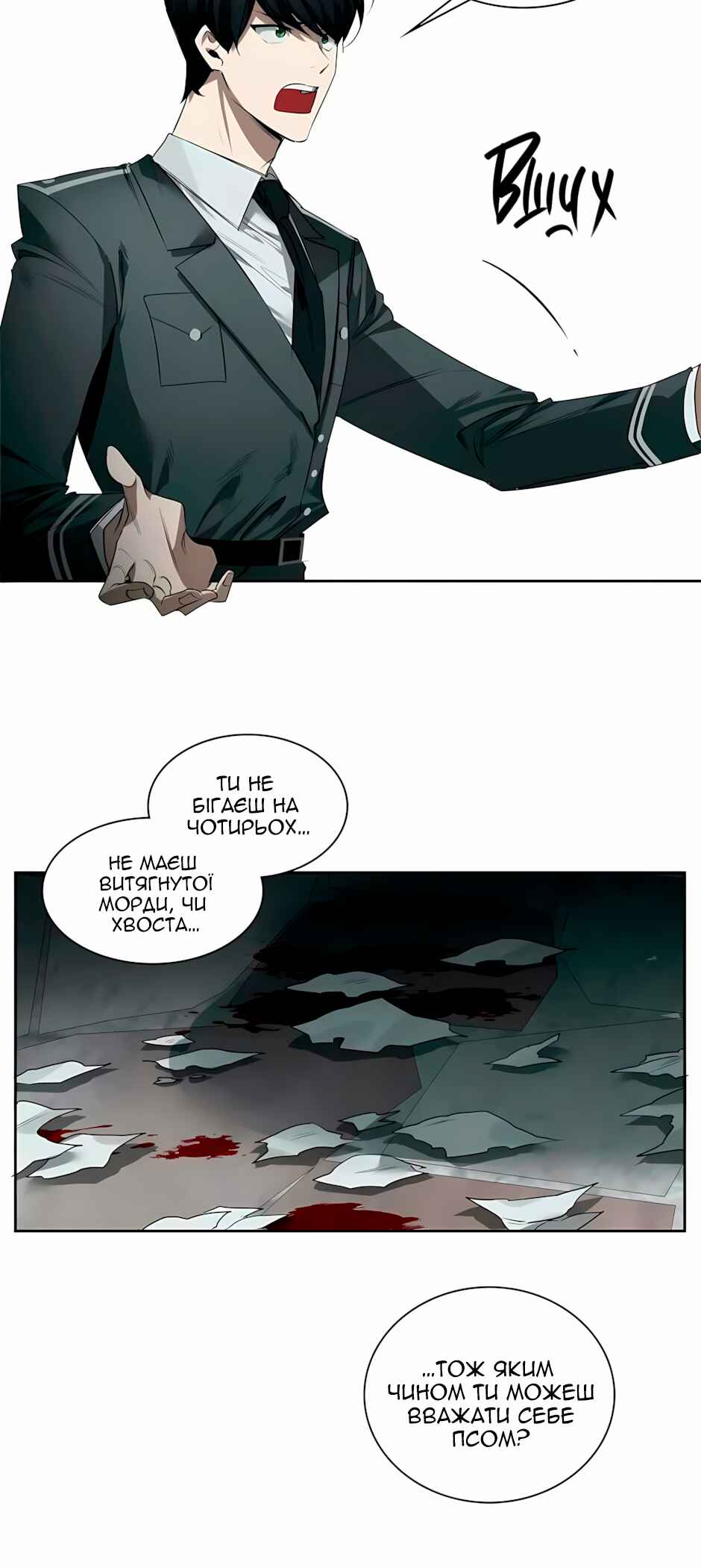 Murderous Lewellyn’s Candlelit Dinner Chapter 36 - Page 7