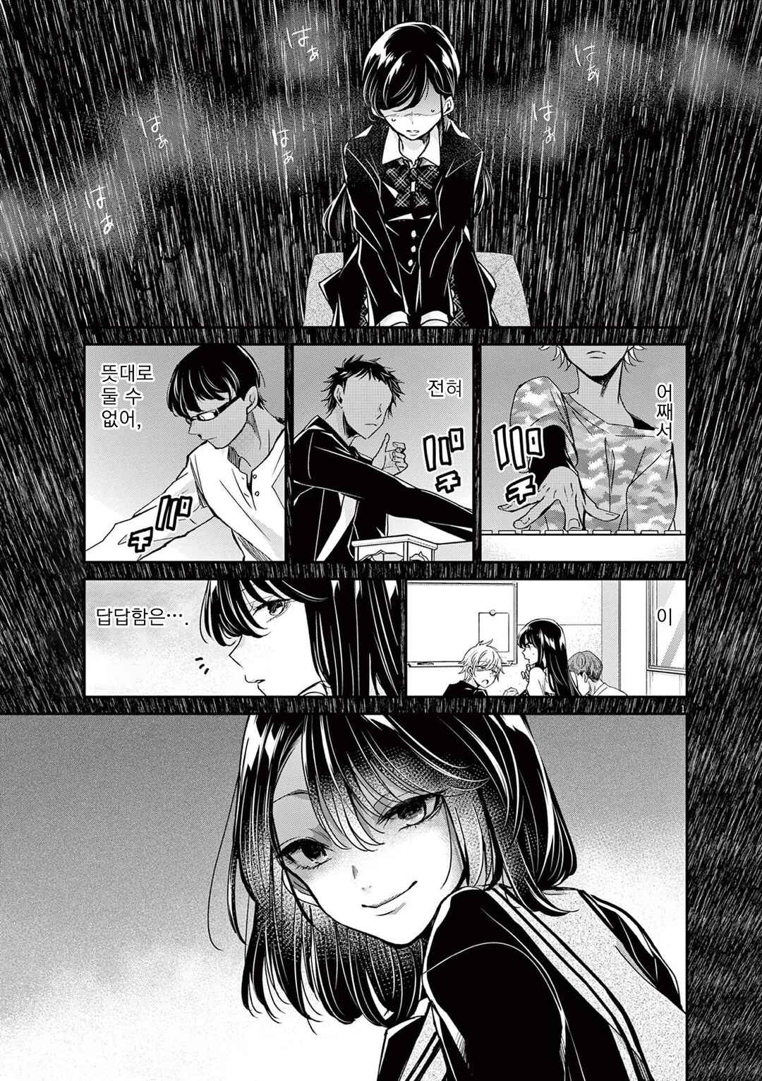 Eisei Otome no Tatakaikata Chapter 49 - Page 1
