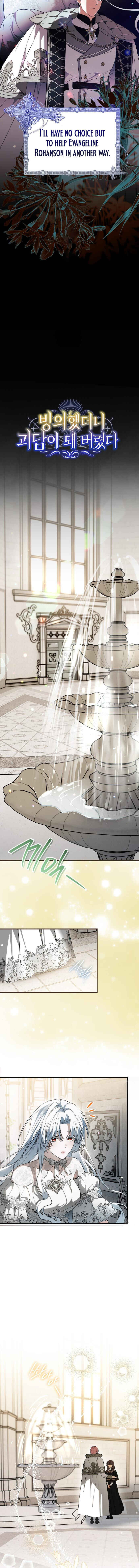 Binguihaetdeoni Goedam i Dwae Beoryeotda Chapter 17 - Page 12