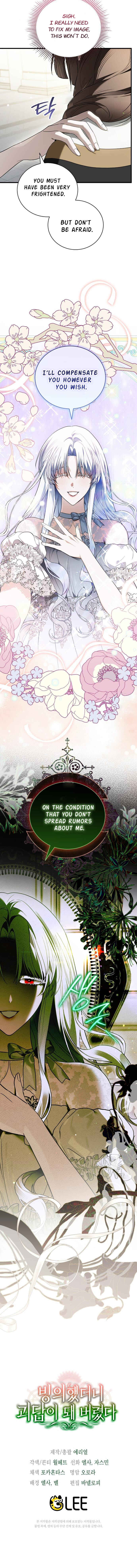 Binguihaetdeoni Goedam i Dwae Beoryeotda Chapter 17 - Page 16