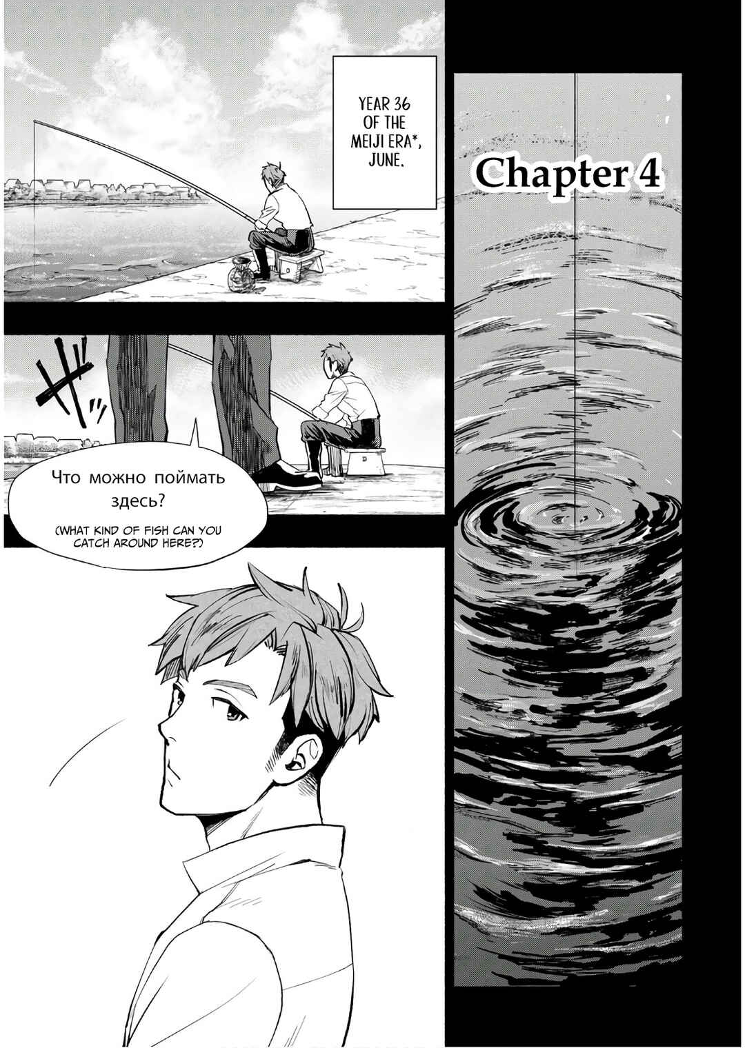 Marginal Operation Zenshi: Haruka Toudo no Canaan Chapter 4 - Page 2