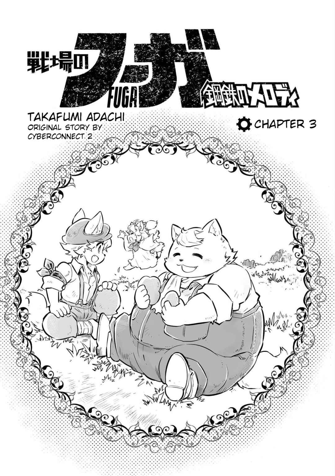 FUGA: Melodies of Steel Chapter 3 - Page 1
