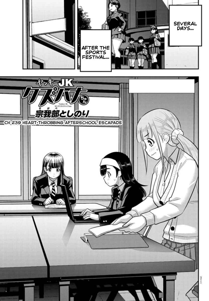 Yankee JK Kuzuhana-chan Chapter 239 - Page 1