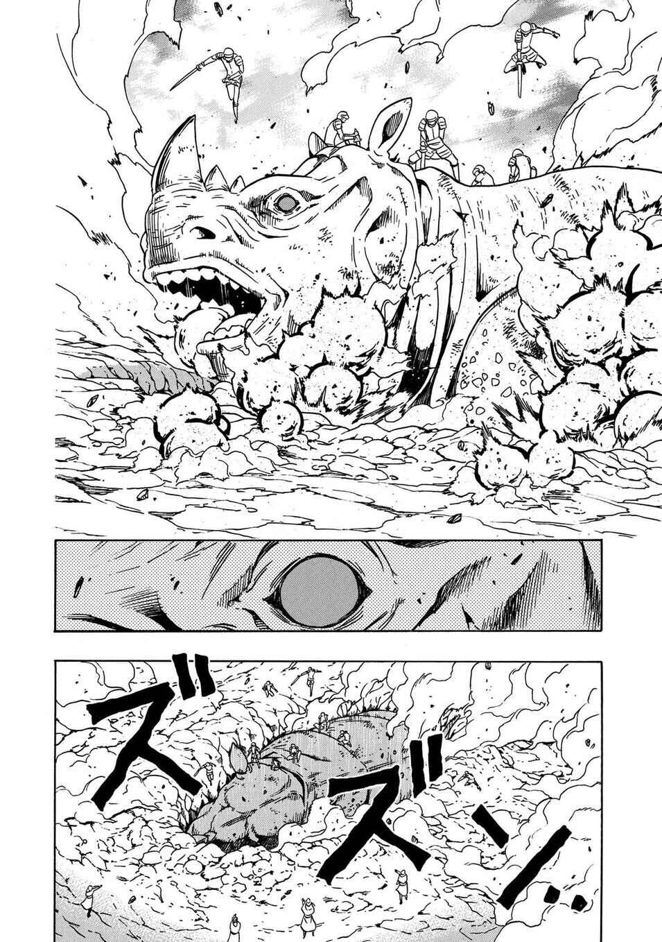 Kenja no Mago Chapter 43 - Page 17