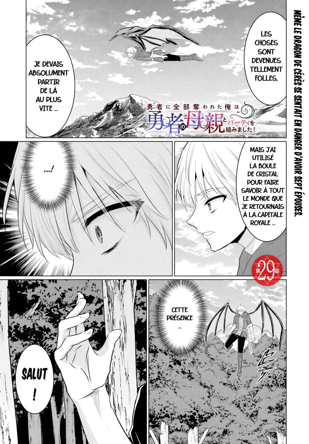 Yuusha ni Zenbu Ubawareta Ore wa Yuusha no Hahaoya to Party wo Kumimashita! Chapter 29 - Page 1
