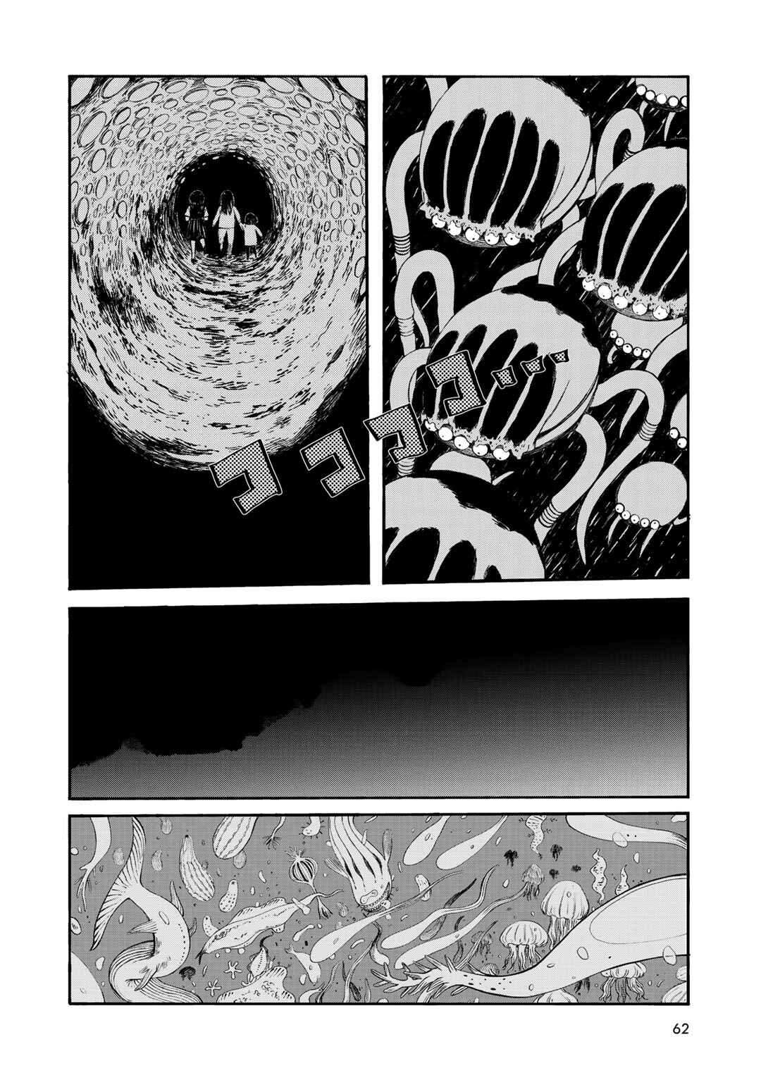 Wakusei Closet Chapter 29 - Page 16