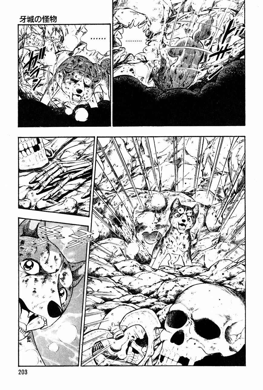 Ginga Densetsu Weed Chapter 20 - Page 20