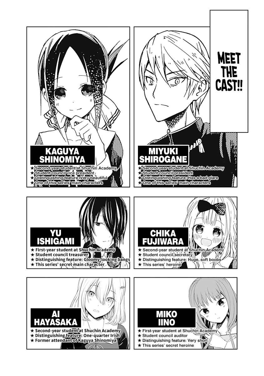 Kaguya-sama: Love Is War Chapter 201.5 - Page 3