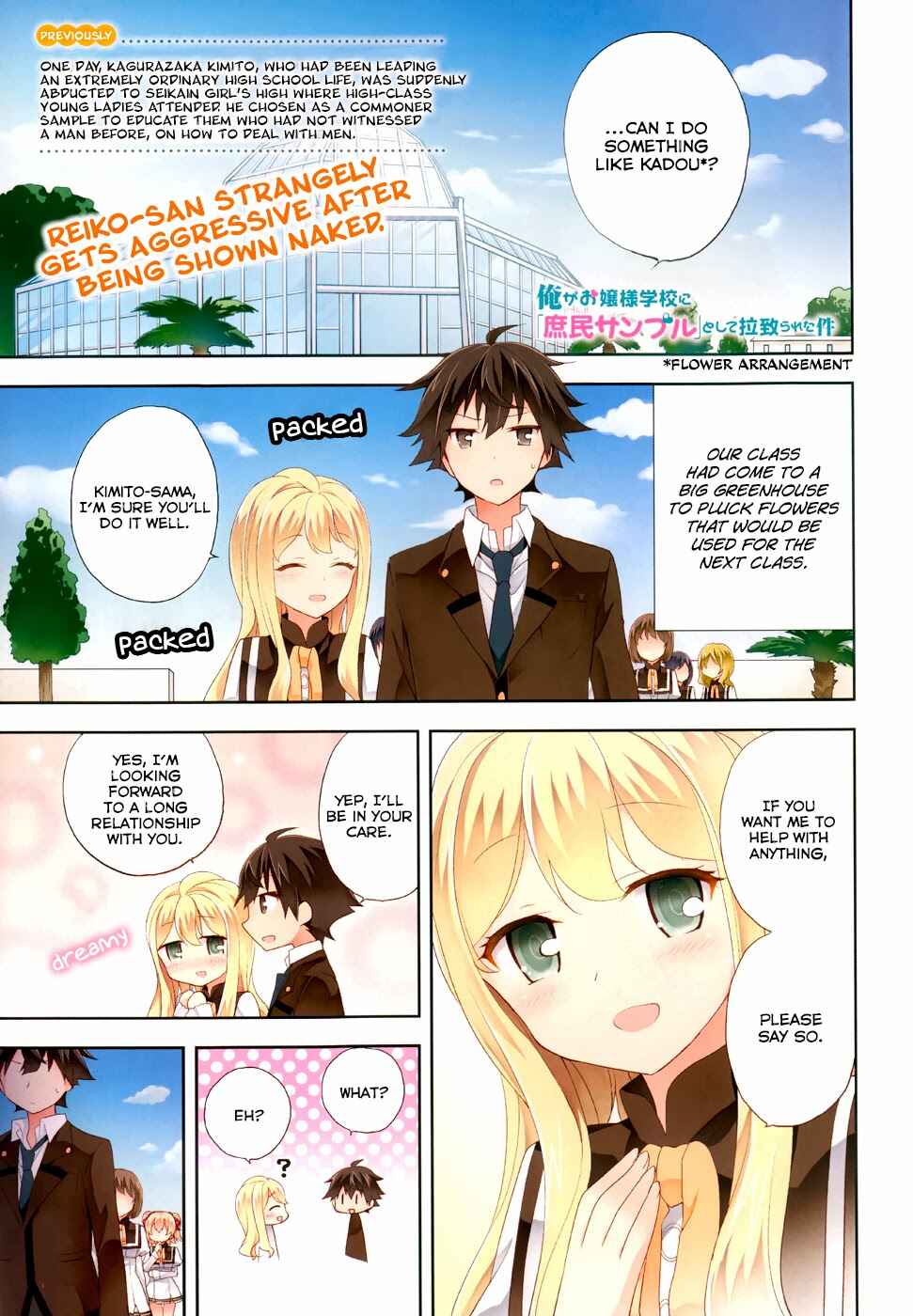 Ore ga Ojousama Gakkou ni "Shomin Sample" to shite Rachirareta Ken Chapter 6 - Page 1