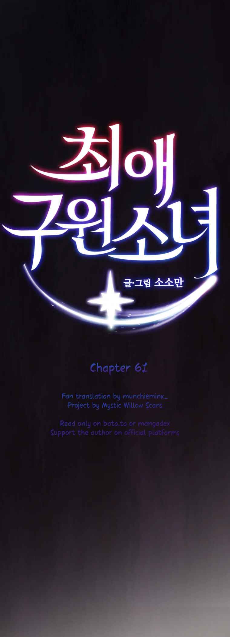 My Favorite Savior Girl Chapter 61 - Page 1