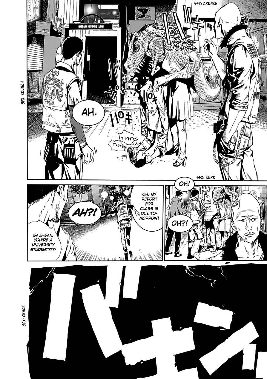 BiORG TRiNiTY Chapter 24 - Page 6