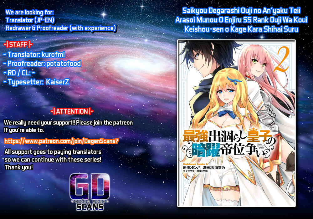 Saikyou Degarashi Ouji no An'yaku Teii Arasoi ~Teii ni Kyoumi Nai desu ga, Shinu no wa Iyana no de Otouto wo Koutei ni Shiyou to Omoimasu~ Chapter 19 - Page 1