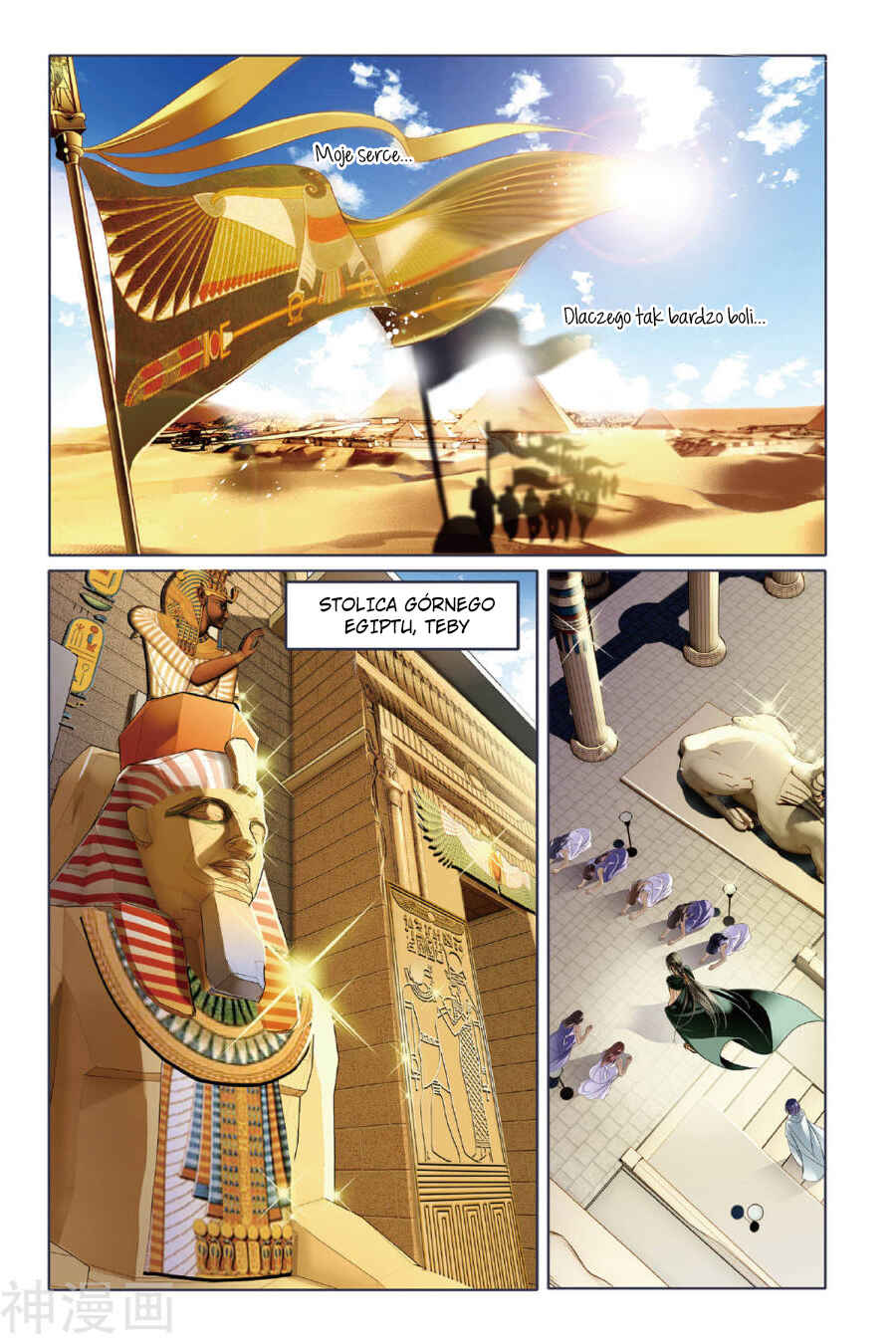 Pharaoh's Concubine Chapter 13 - Page 11