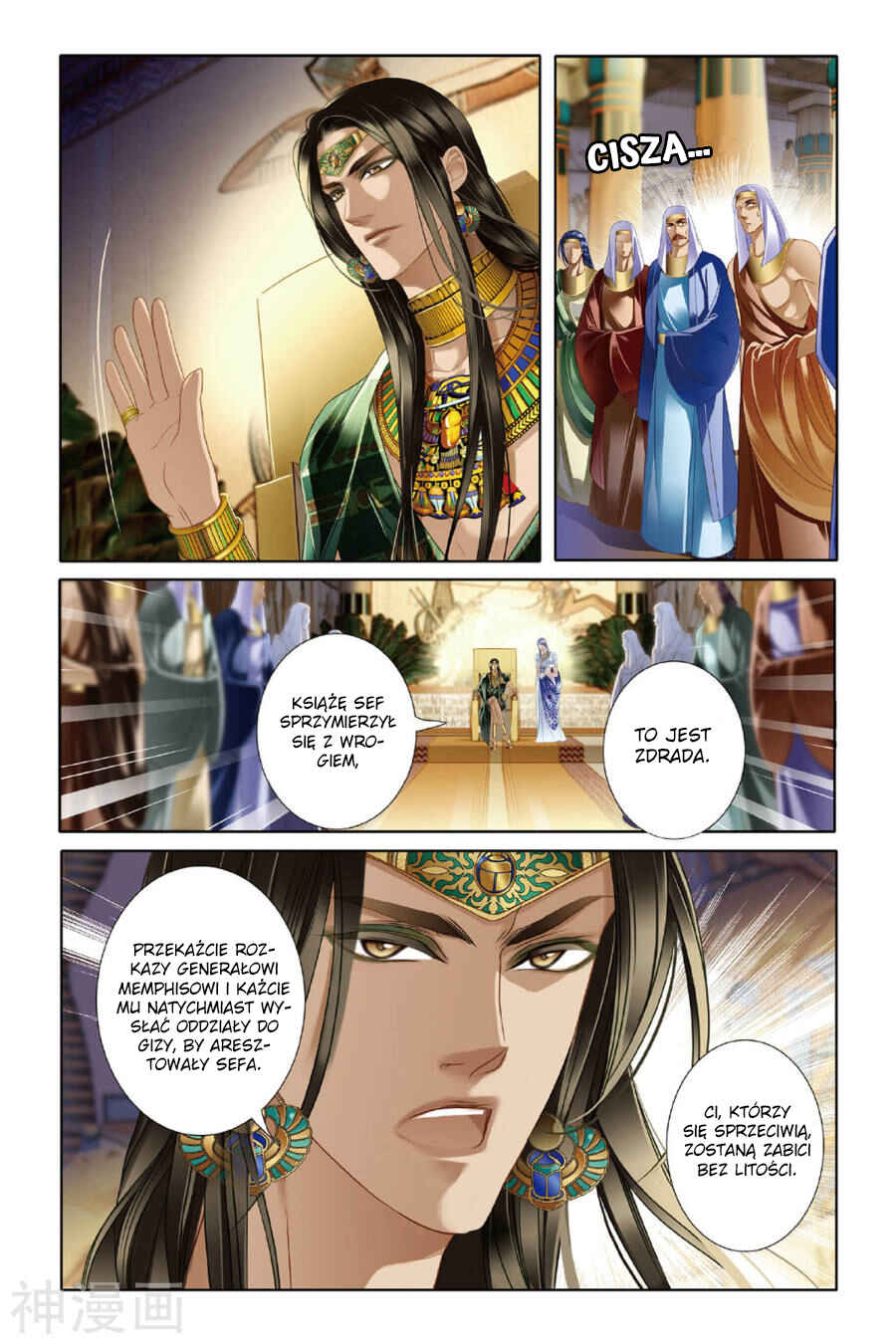 Pharaoh's Concubine Chapter 13 - Page 16