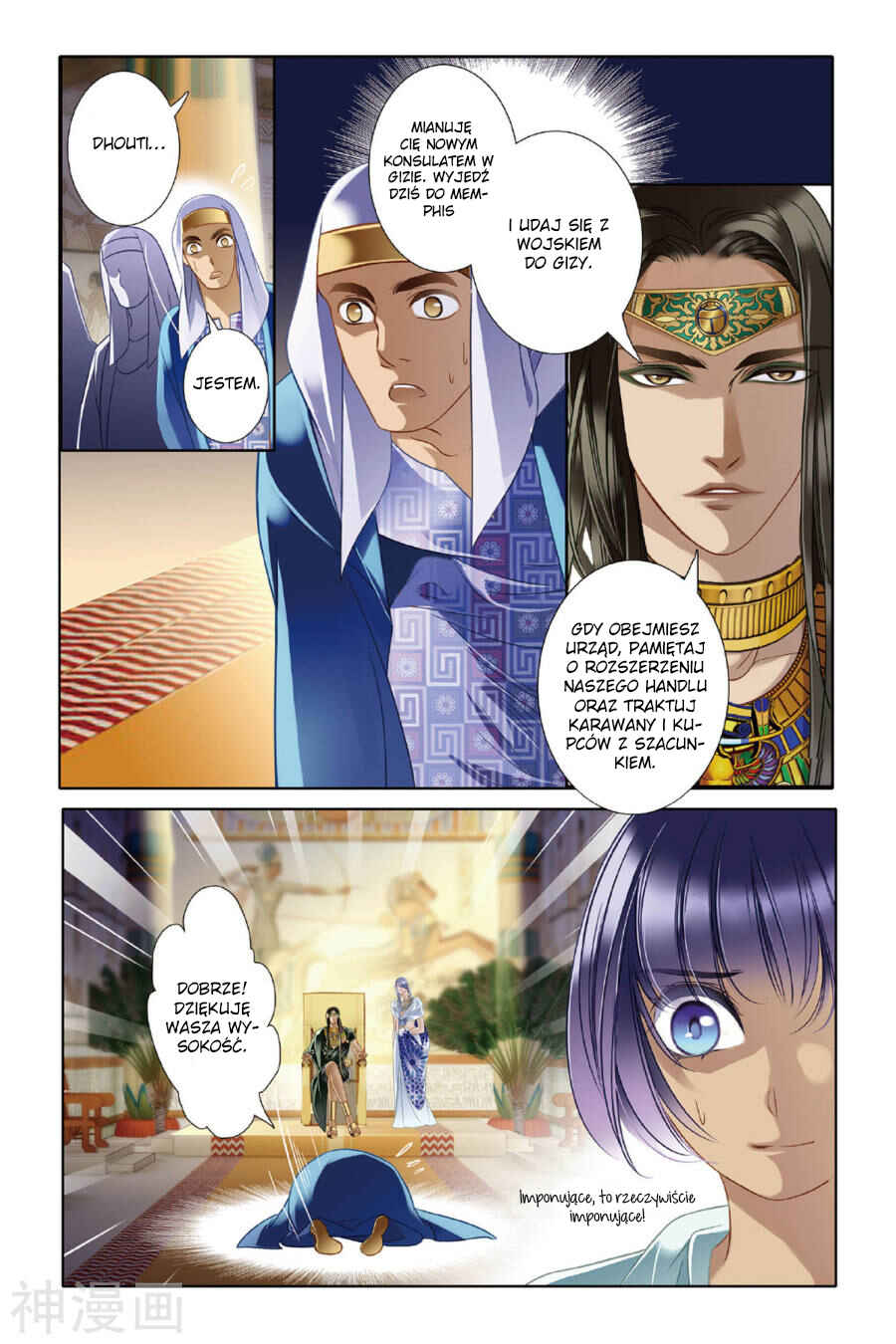 Pharaoh's Concubine Chapter 13 - Page 17