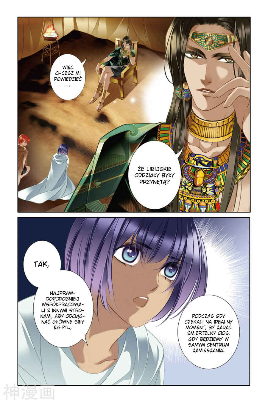 Pharaoh's Concubine Chapter 13 - Page 2