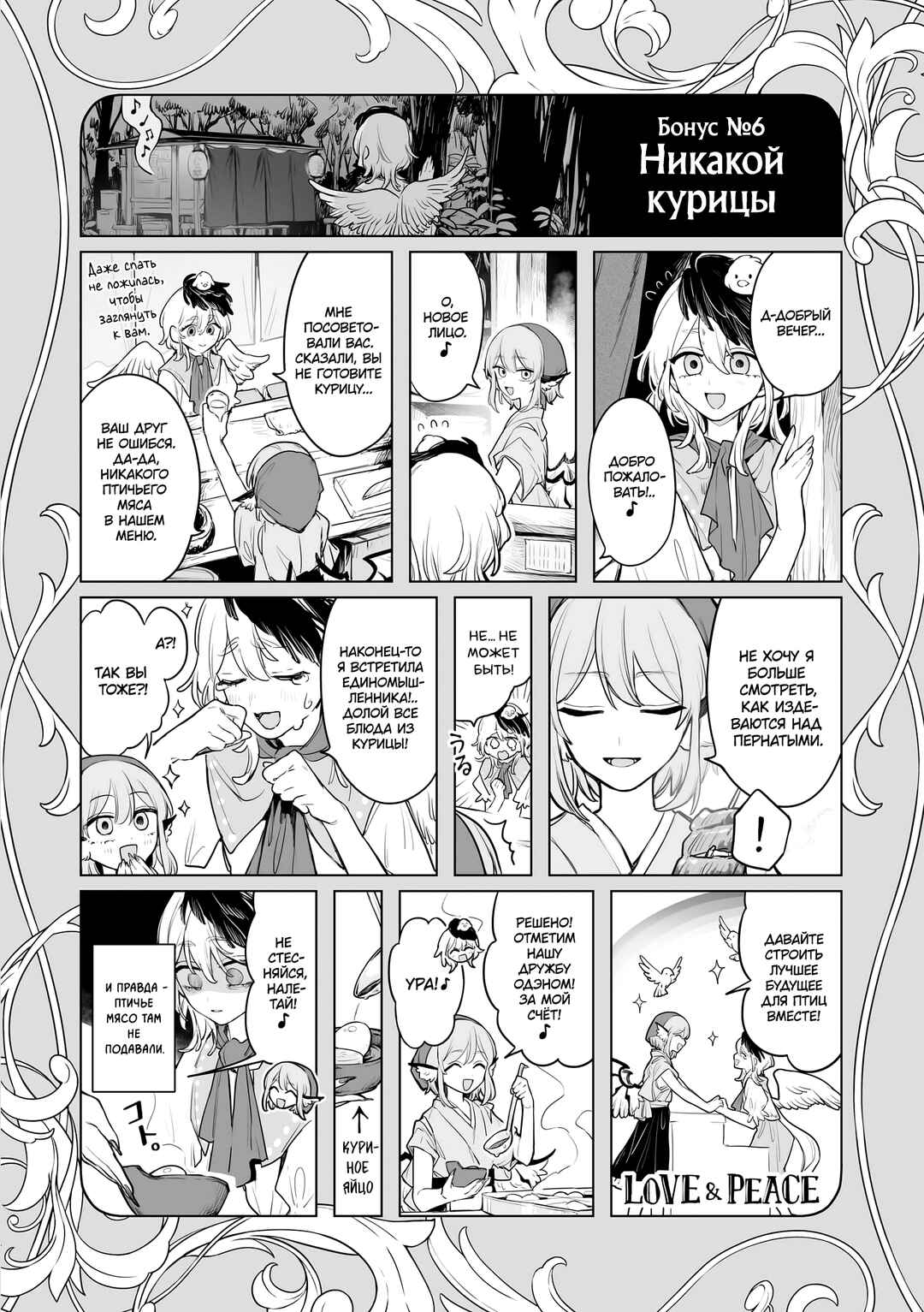 Touhou Project Niji Sousaku Series - Koumakan no Onnatachi Chapter 14.1 - Page 11