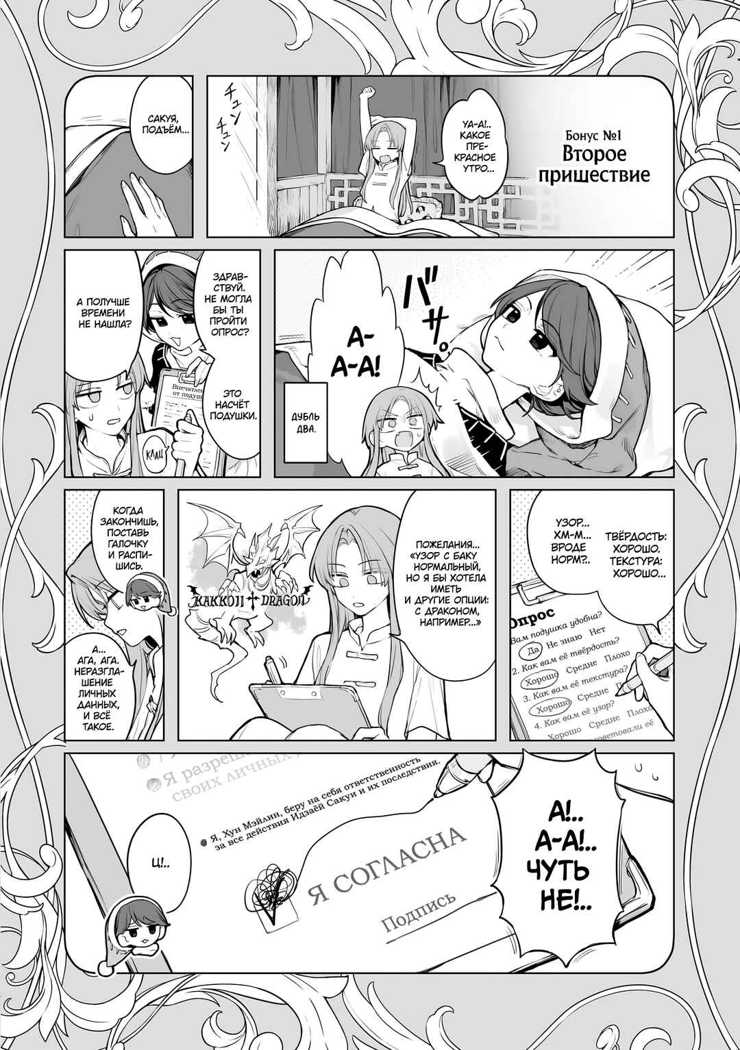 Touhou Project Niji Sousaku Series - Koumakan no Onnatachi Chapter 14.1 - Page 4