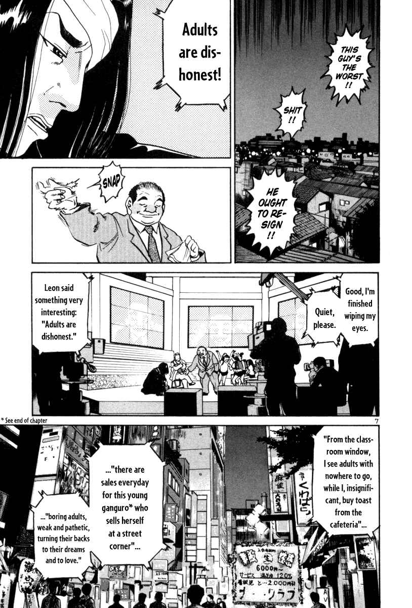 The World Is Mine Chapter 61 - Page 6