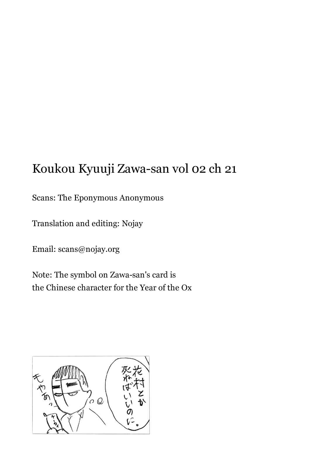 Koukou Kyuji Zawa-san Chapter 21 - Page 7