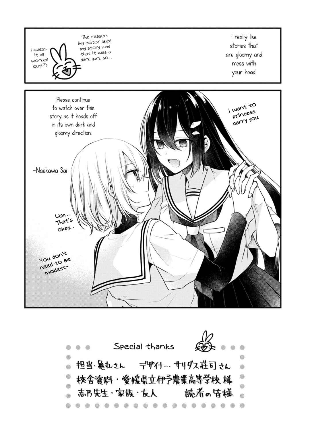 Watashi wo Tabetai, Hitodenashi Chapter 18.5 - Page 19