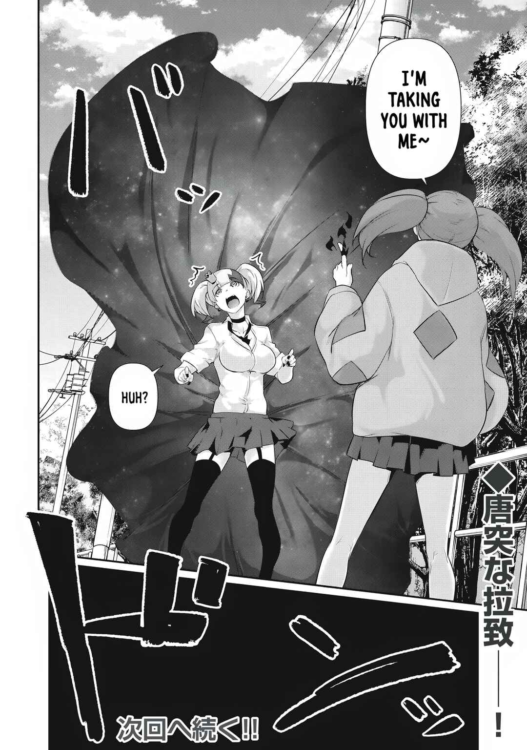 Hacking Ghost ~Karada ni Shika Kachi no Nai Gakuen~ Chapter 23 - Page 16