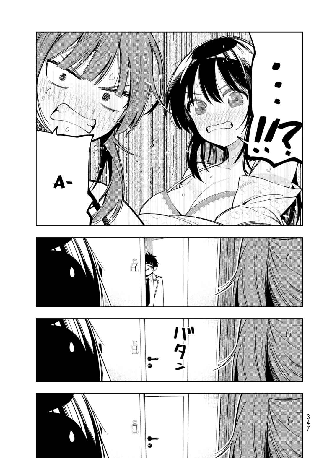 Mayonaka Heart Tune Chapter 85 - Page 18