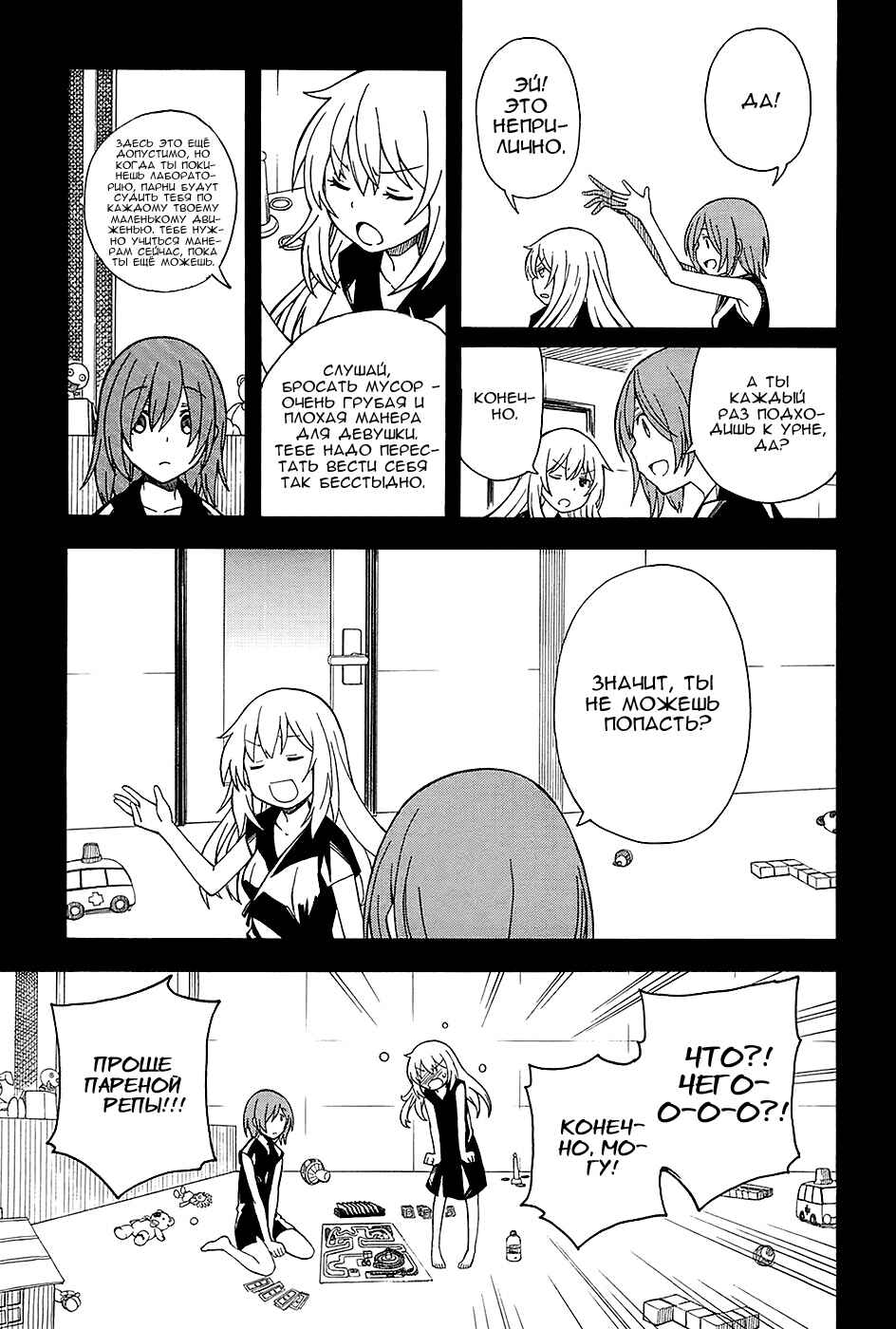 Toaru Majutsu no Index Gaiden: Toaru Kagaku no Railgun Chapter 60 - Page 10