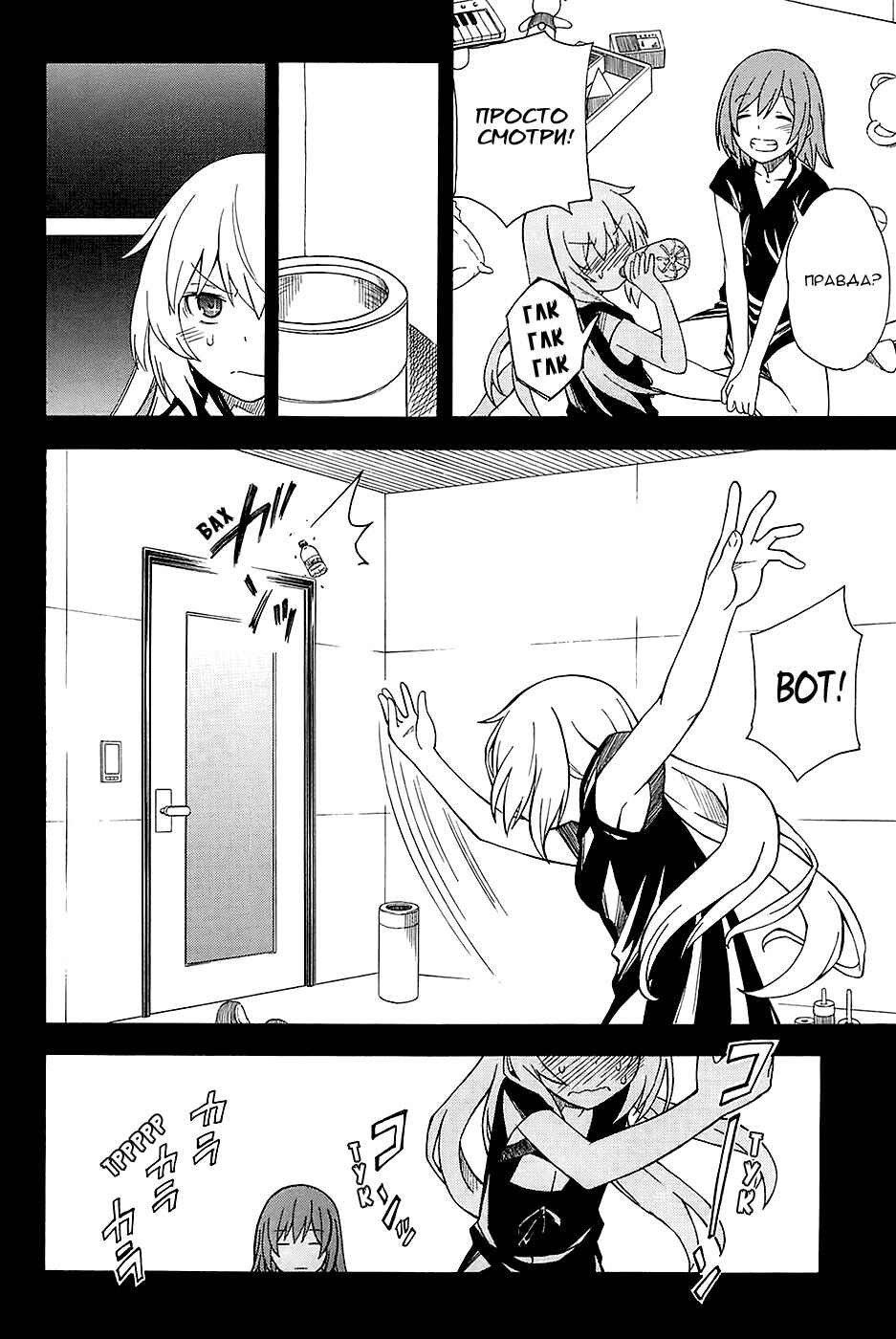 Toaru Majutsu no Index Gaiden: Toaru Kagaku no Railgun Chapter 60 - Page 11