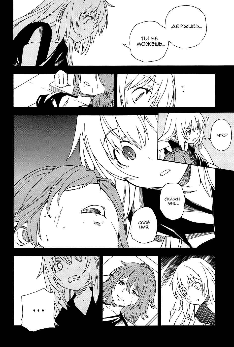 Toaru Majutsu no Index Gaiden: Toaru Kagaku no Railgun Chapter 60 - Page 15