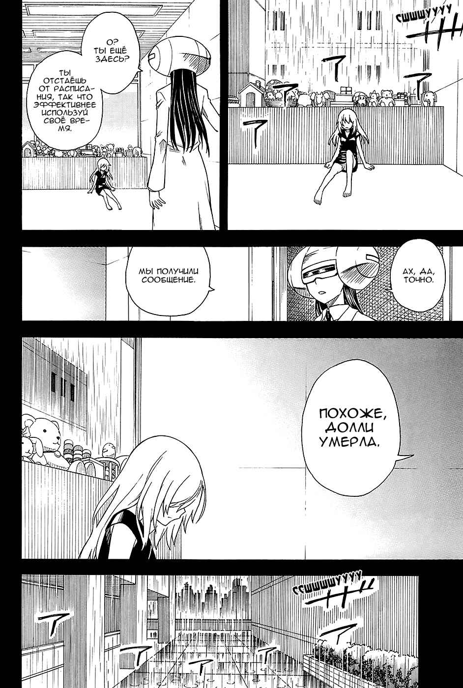 Toaru Majutsu no Index Gaiden: Toaru Kagaku no Railgun Chapter 60 - Page 19