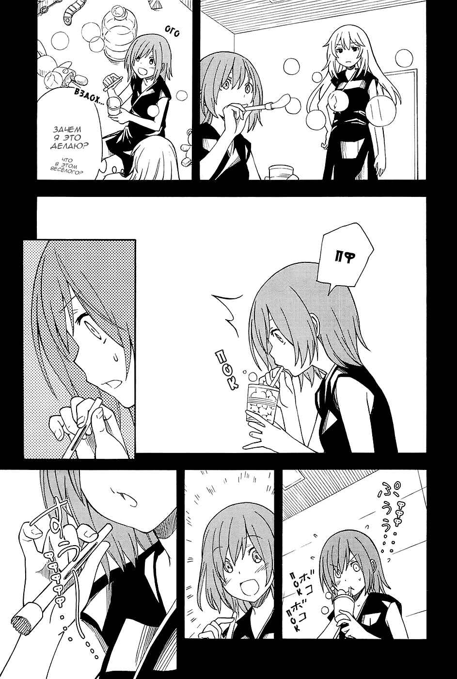 Toaru Majutsu no Index Gaiden: Toaru Kagaku no Railgun Chapter 60 - Page 2