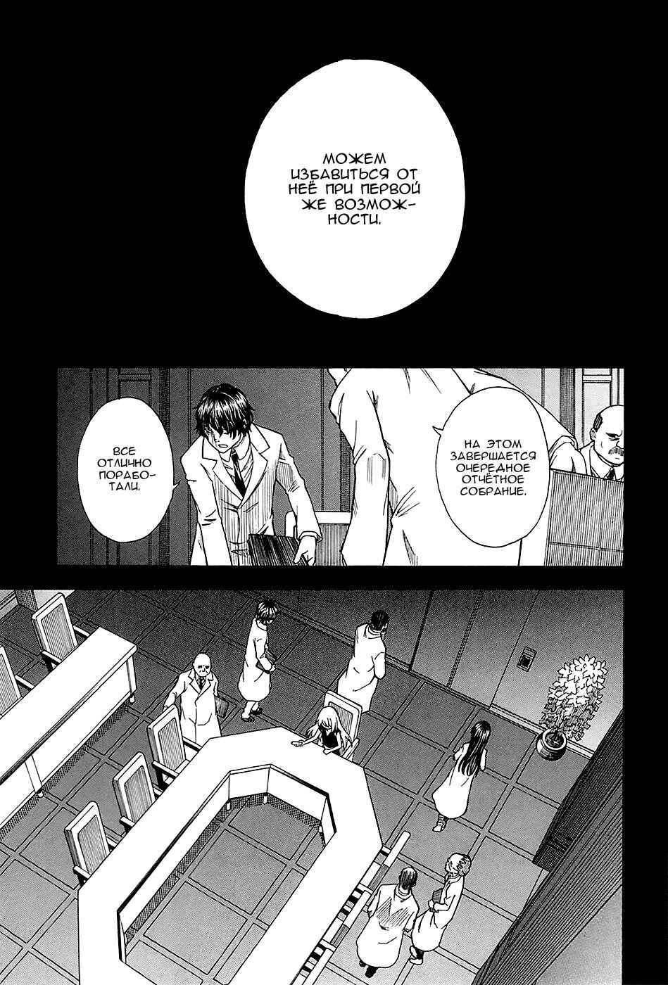 Toaru Majutsu no Index Gaiden: Toaru Kagaku no Railgun Chapter 60 - Page 22