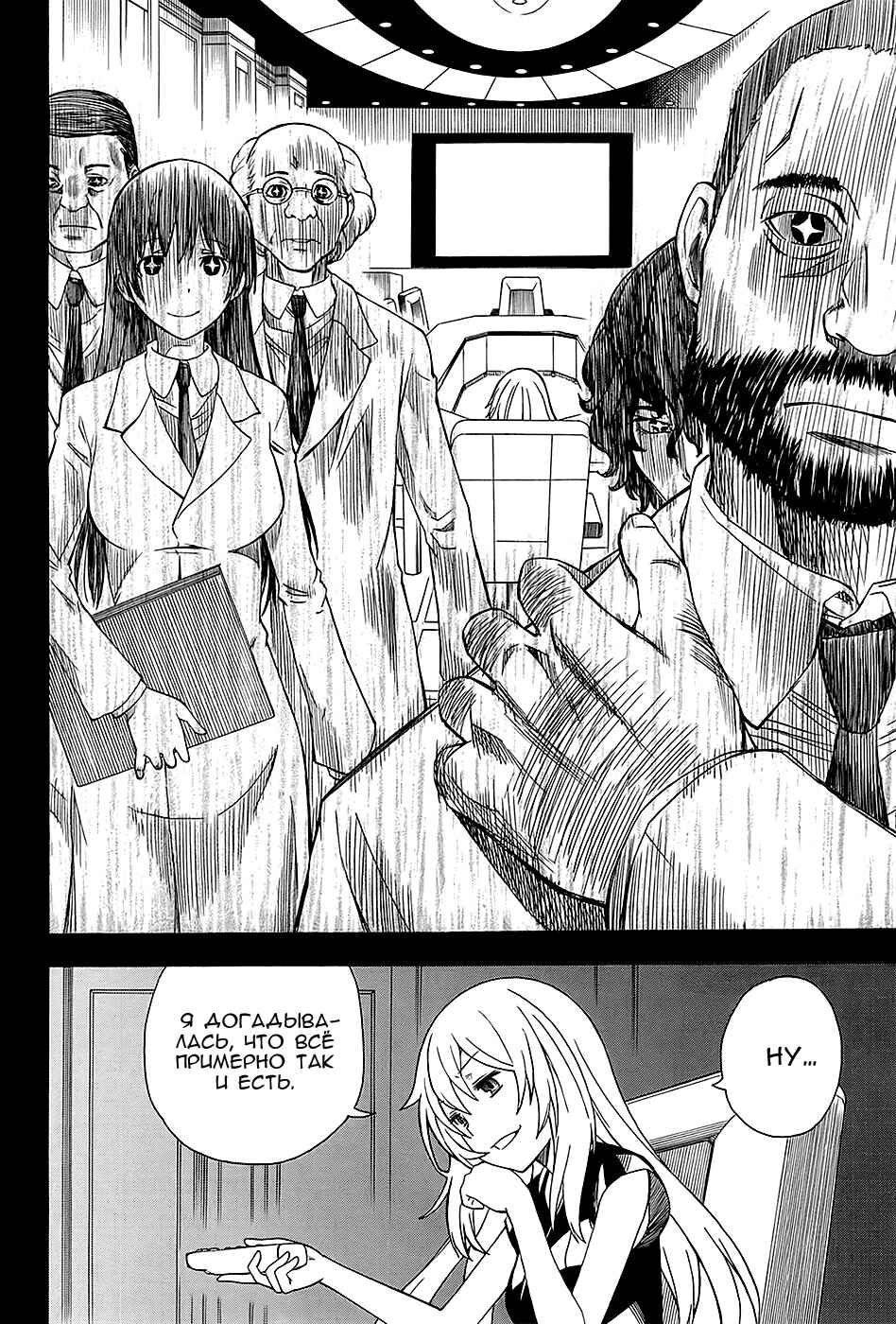 Toaru Majutsu no Index Gaiden: Toaru Kagaku no Railgun Chapter 60 - Page 23