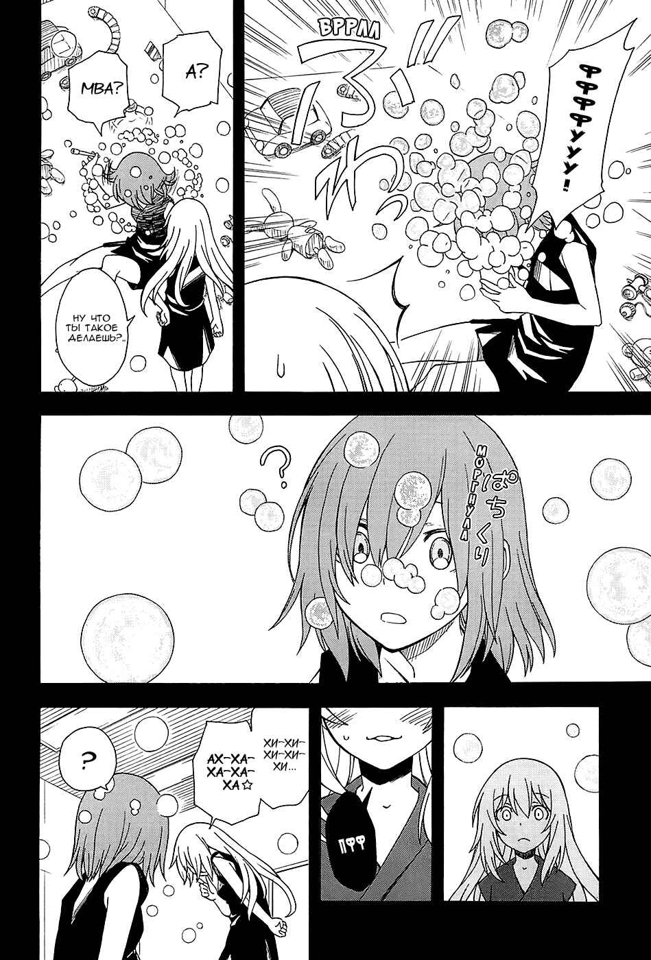 Toaru Majutsu no Index Gaiden: Toaru Kagaku no Railgun Chapter 60 - Page 3