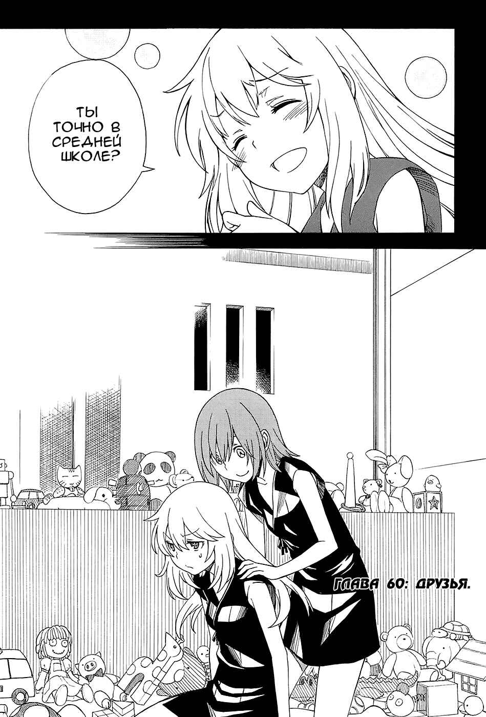 Toaru Majutsu no Index Gaiden: Toaru Kagaku no Railgun Chapter 60 - Page 4