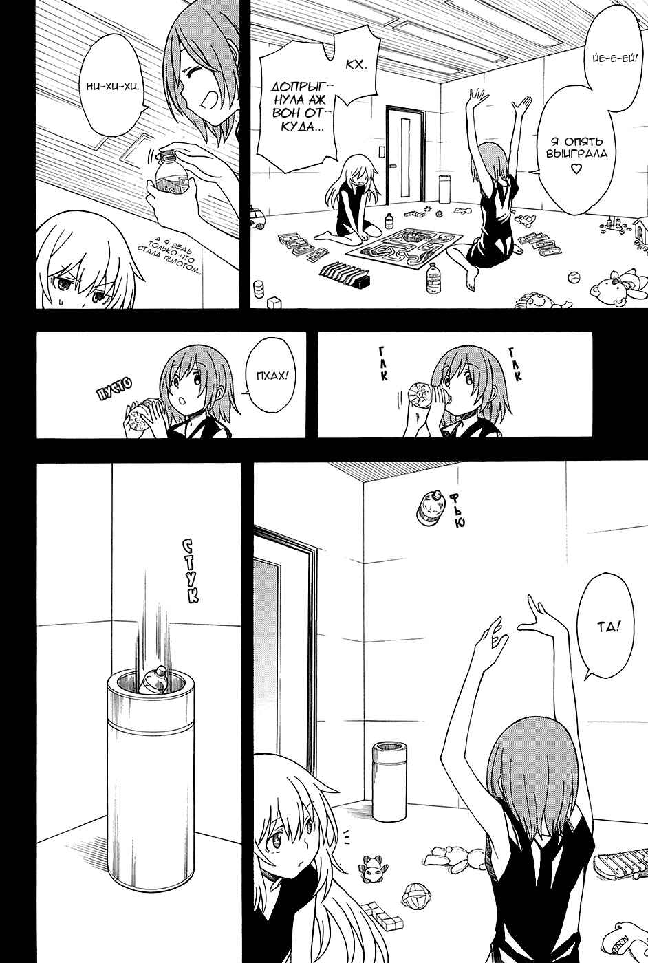 Toaru Majutsu no Index Gaiden: Toaru Kagaku no Railgun Chapter 60 - Page 9