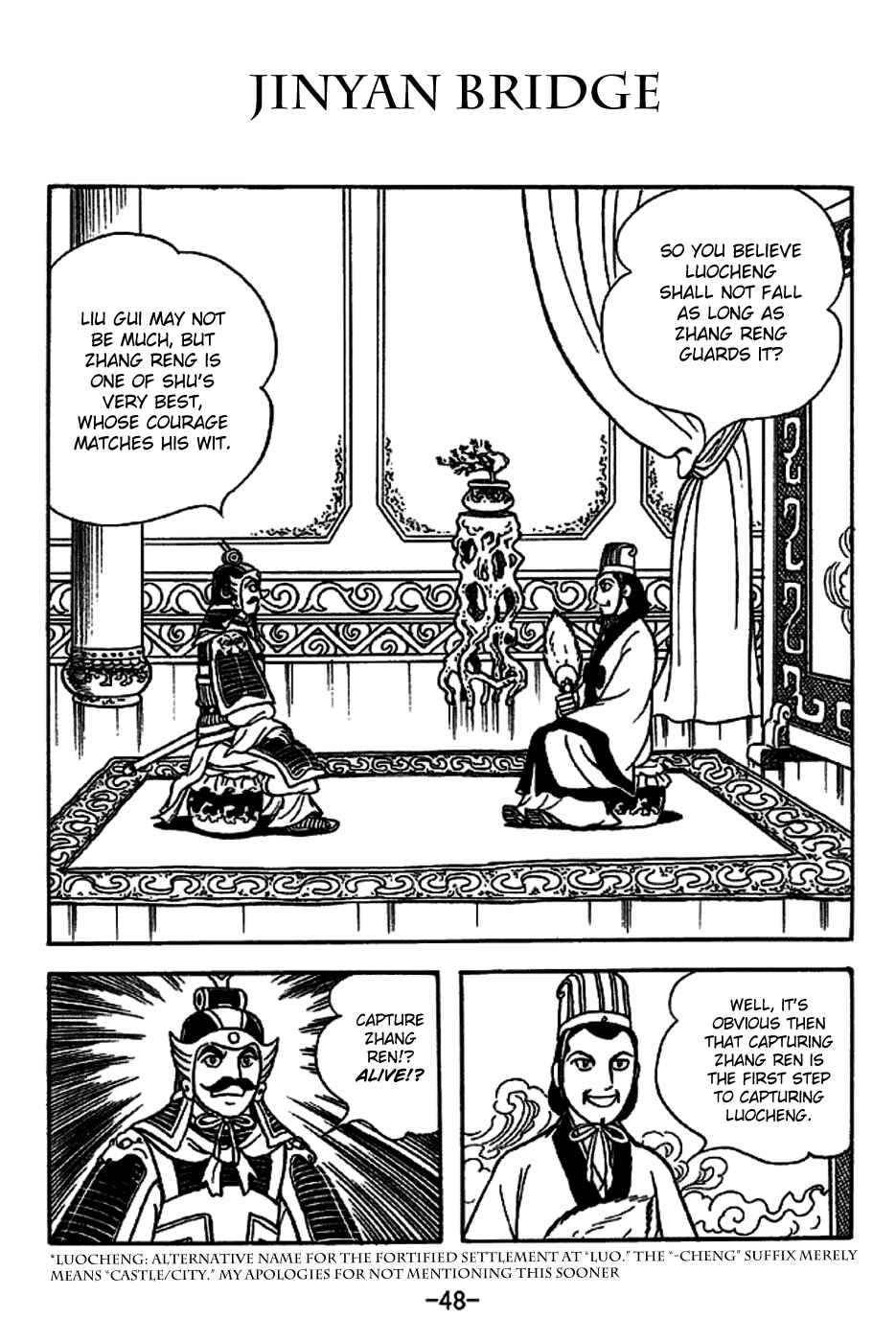 Sangokushi Chapter 220 - Page 1