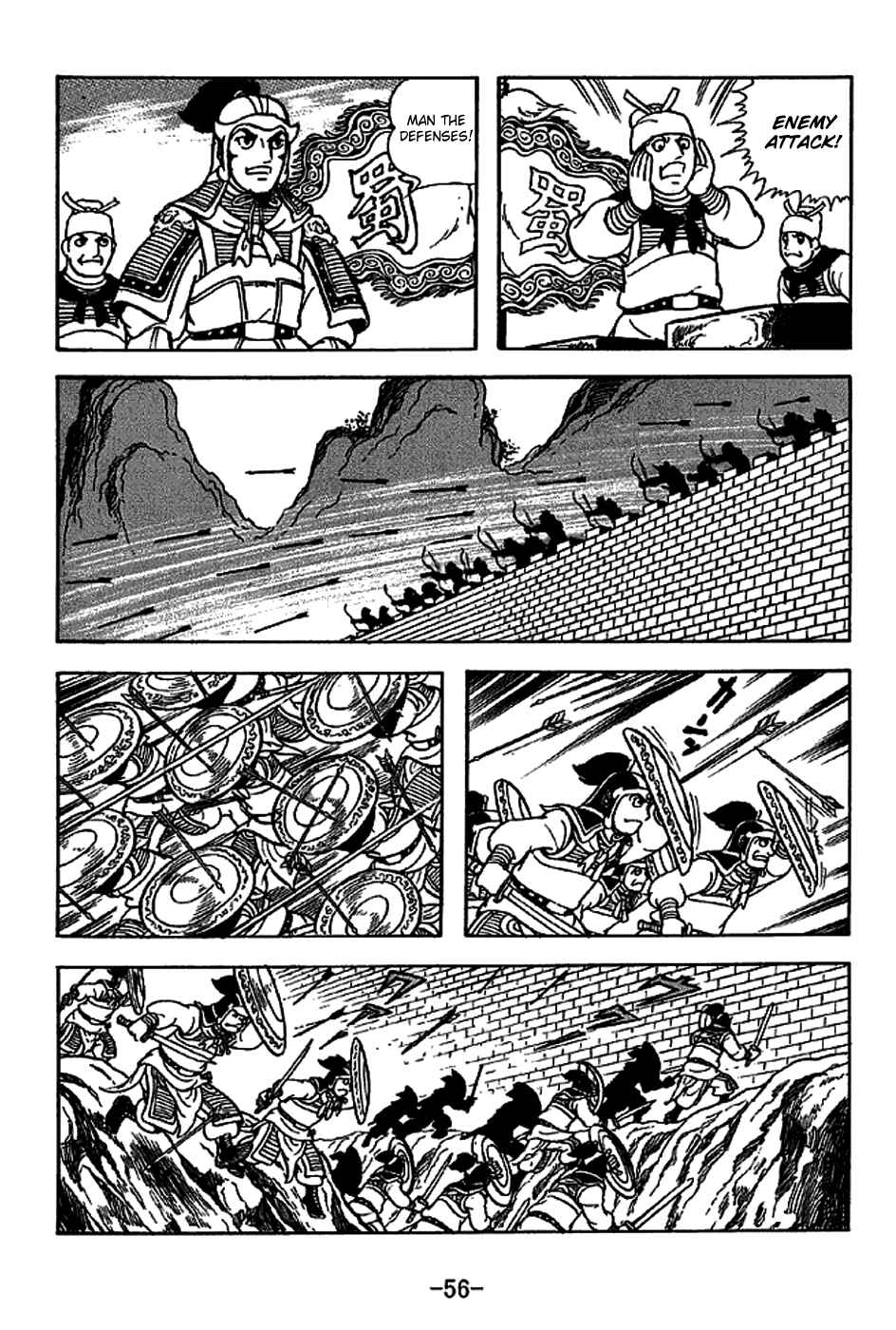 Sangokushi Chapter 220 - Page 9