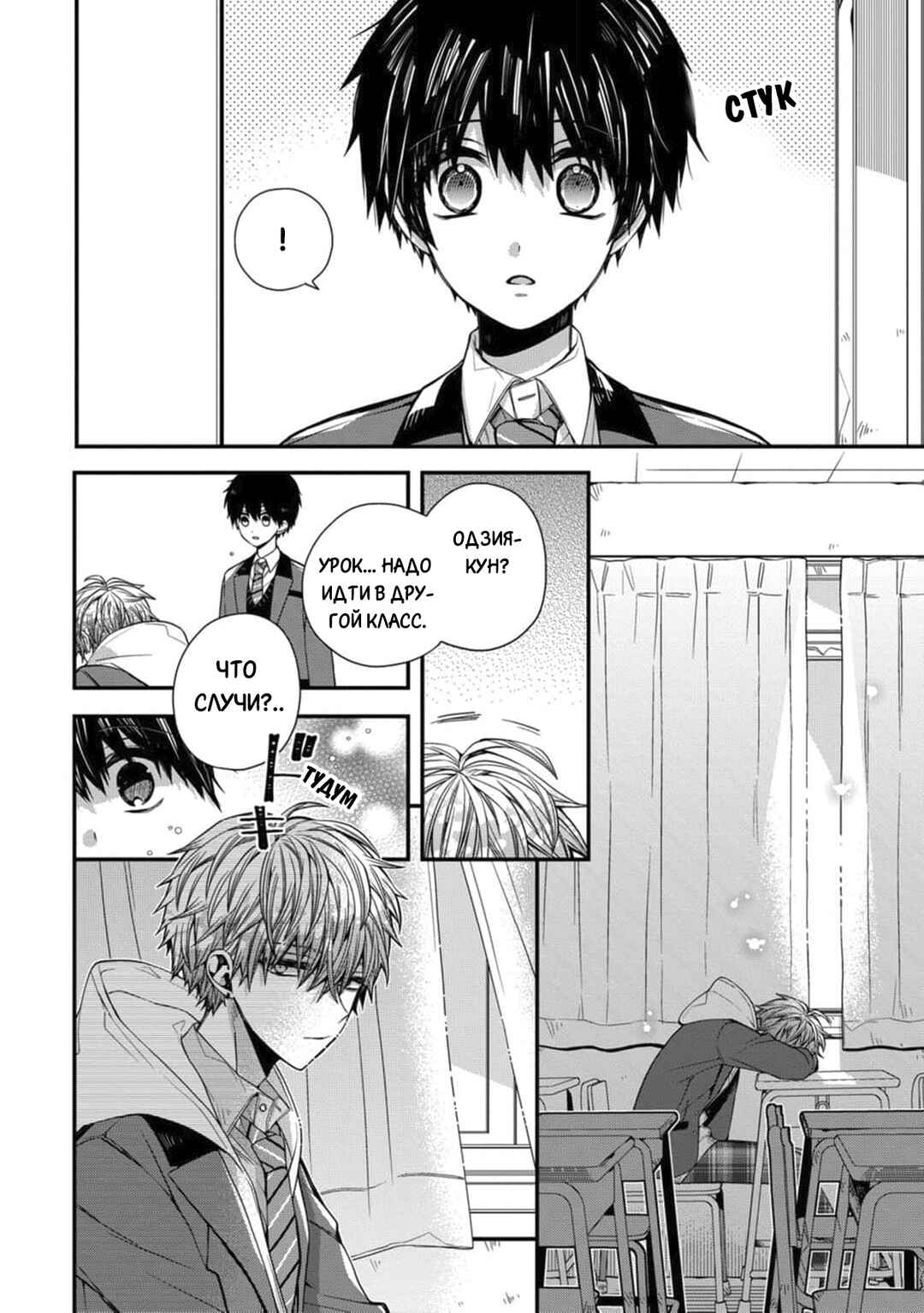 Oyasumi Matane Mashirokun Chapter 5 - Page 6