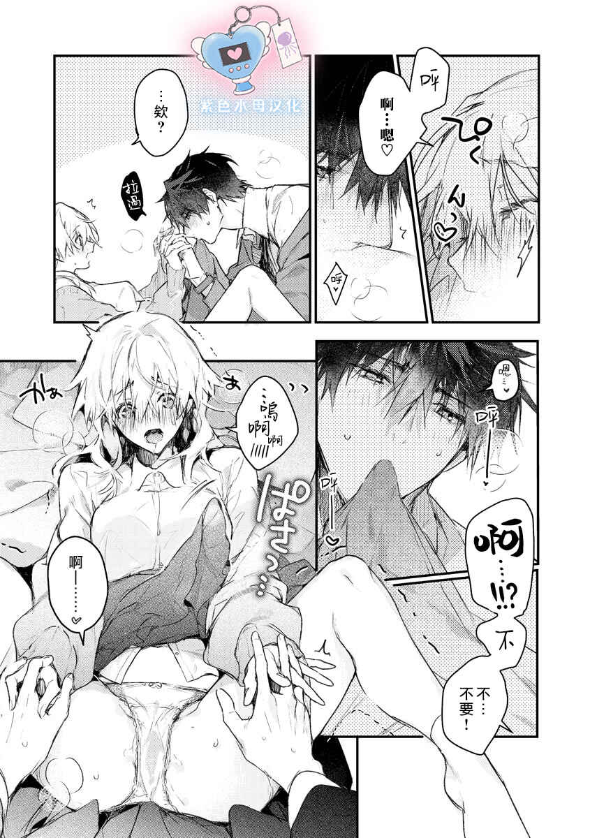 Inukai-san wa Kakure Dekiai Joushi - Konya dake wa "Suki" o Gaman Dekimasen! Chapter 2 - Page 19