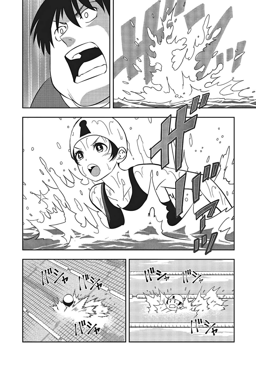 Aqua Puella: Shikinomori Koukou Suiei bu Chapter 2 - Page 2
