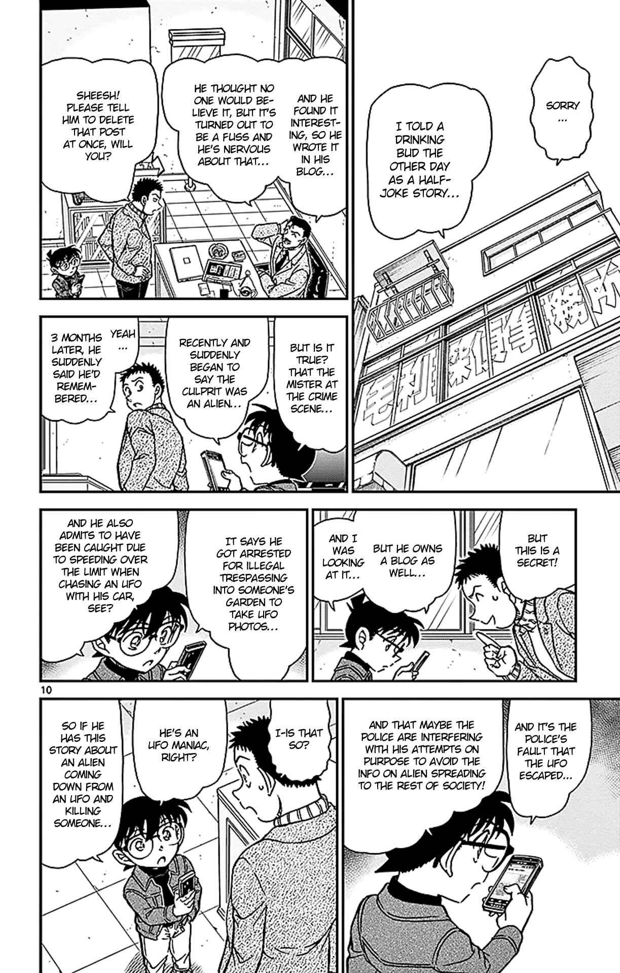 Detective Conan Chapter 943 - Page 11