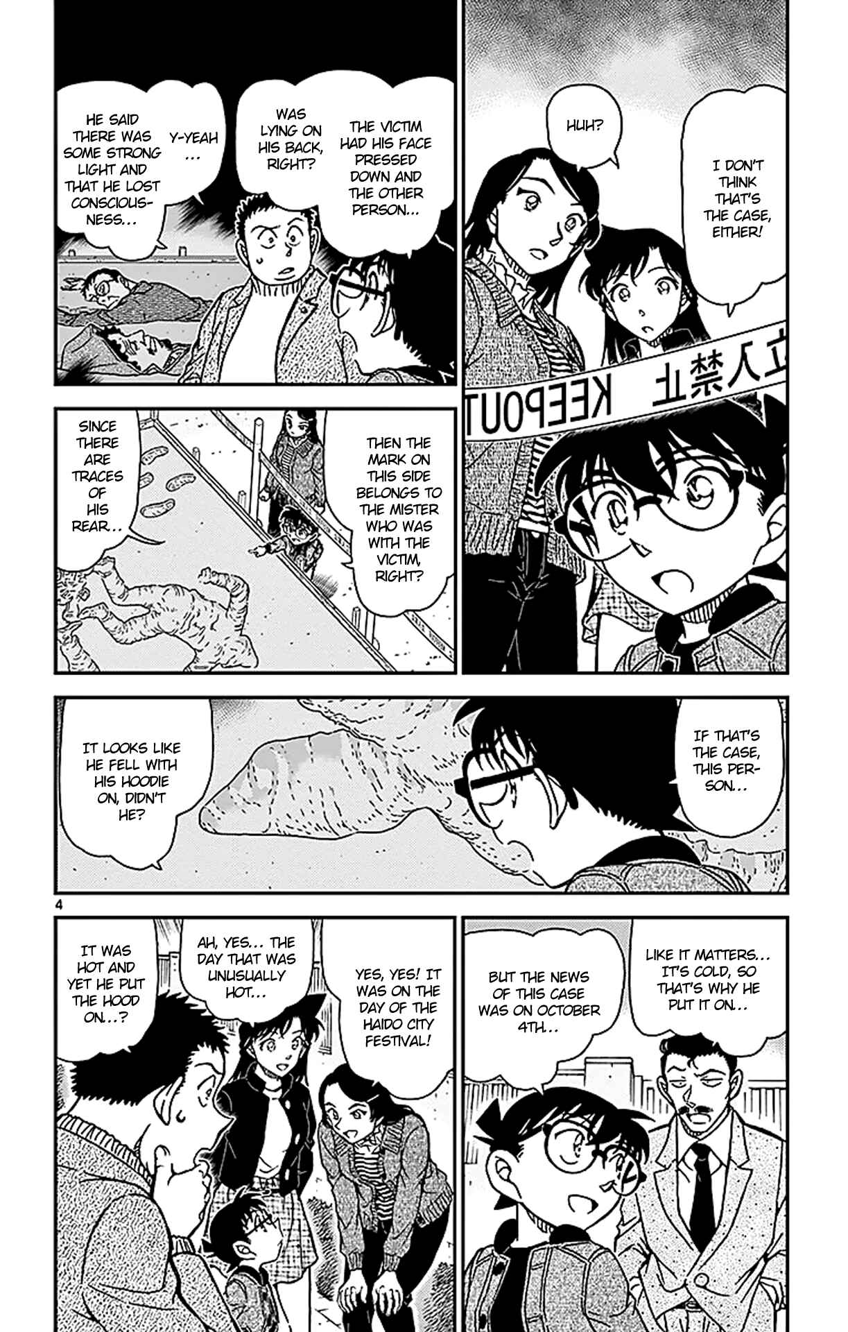 Detective Conan Chapter 943 - Page 5